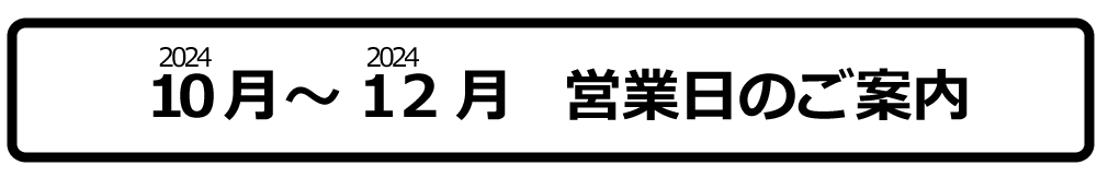 静岡県焼津市アンビアツアーズ（AMBIA TOURS）営業カレンダー｜国内旅行・海外旅行・宿泊プラン・格安ツアー－アンビア倶楽部00