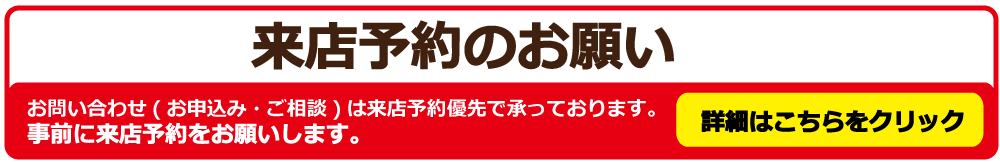 静岡県焼津市アンビアツアーズ（AMBIA TOURS）来店予約のお願い｜国内旅行・海外旅行・宿泊プラン・格安ツアー－アンビア倶楽部00