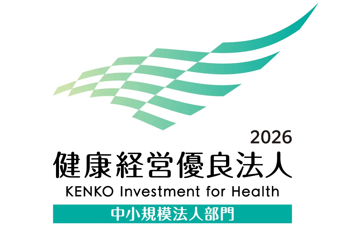 健康経営優良法人2026